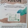 &quot;Promyki&quot; w muzeum